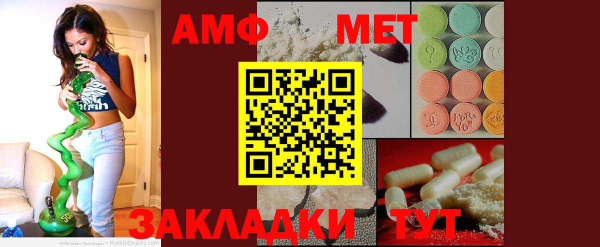 Amphetamine 98%  Amphetamine  Добрянка  Вход с VPN  Amphetamine 