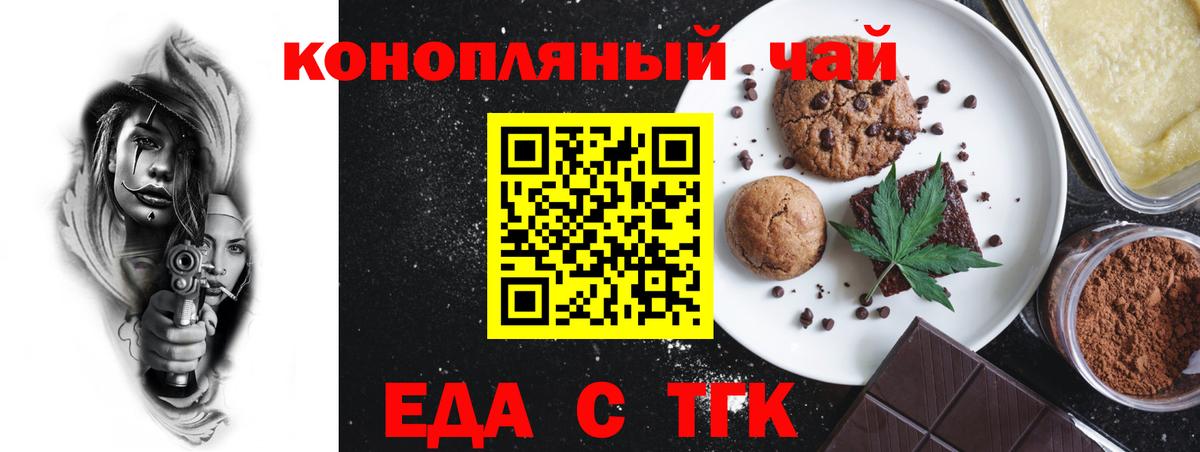 Добрянка  Canna-Cookies марихуана  Вход с VPN 