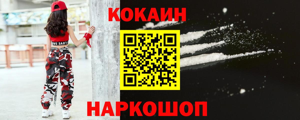 COCAIN Колумбийский Добрянка