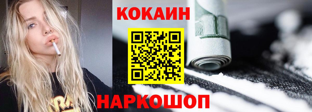 Добрянка  Cocaine Боливия  Вход с VPN 