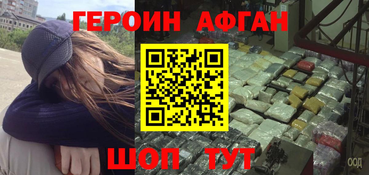 Добрянка  Героин белый  Вход с VPN 