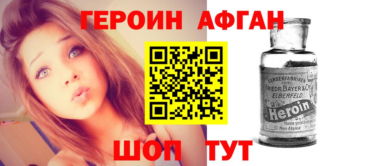 Героин Heroin Добрянка