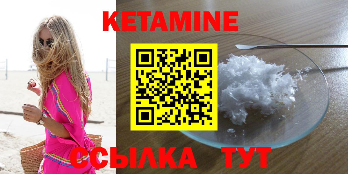 Кетамин VHQ  Вход с VPN  мега рабочий сайт  Добрянка  КЕТАМИН VHQ 
