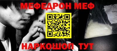 мескалин Бийск