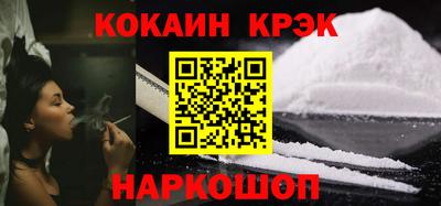 кокаин Балаково