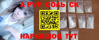 кокаин Балаково