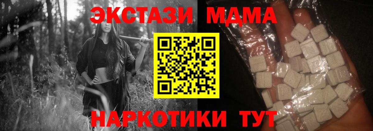 MDMA VHQ  MDMA  Добрянка  Вход с VPN  MDMA кристаллы 