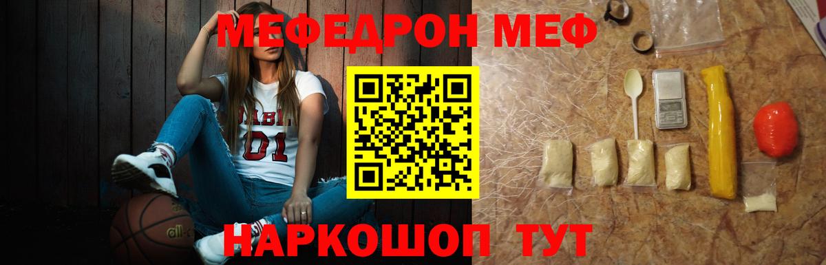 МЕФ кристаллы Добрянка