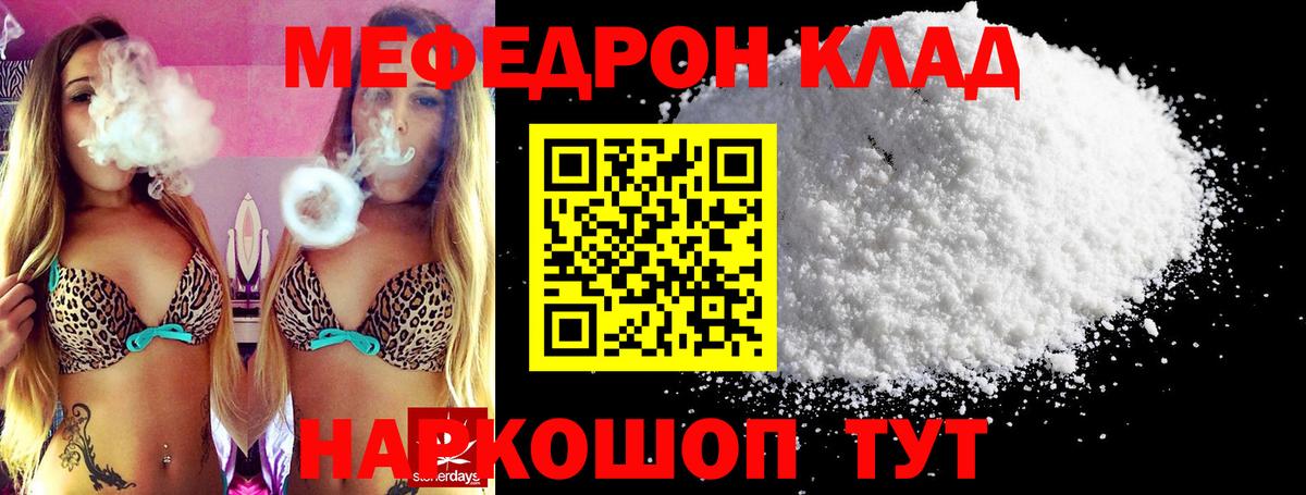 Добрянка  МЕФ mephedrone  Меф  Вход с VPN  МЕФ mephedrone  МЕФ 