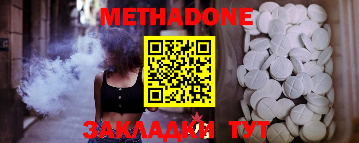 МЕТАДОН мёд Добрянка