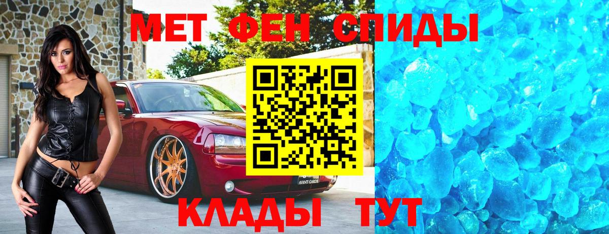 Метамфетамин Methamphetamine Добрянка