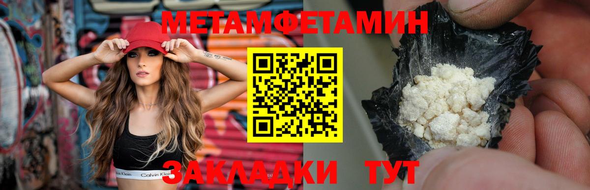 Первитин  Вход с VPN  Добрянка  МЕТАМФЕТАМИН пудра 