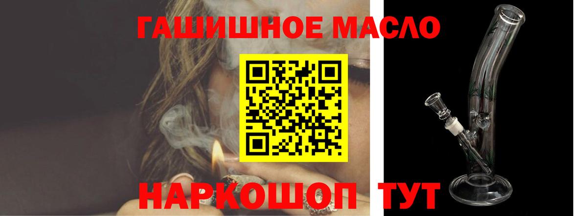 Дистиллят ТГК жижа  ТГК гашишное масло  Вход с VPN  Добрянка 