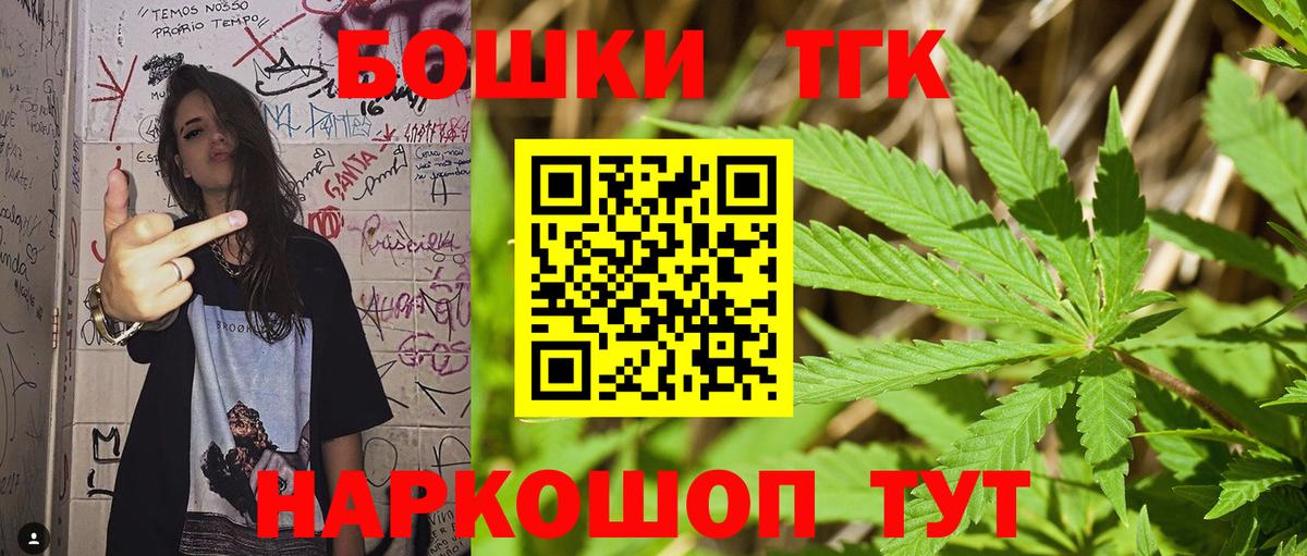 Бошки Шишки семена  Бошки Шишки Ganja  Добрянка  Вход с VPN  Конопля планчик 